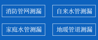 黄山区暗管漏水检测