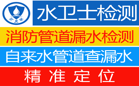 黄山区暗管漏水检测